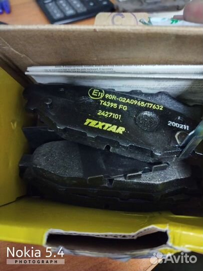 Тормозные колодки