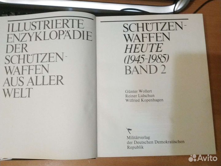 Энциклопедия огнестрельного оружия. гдр 1986
