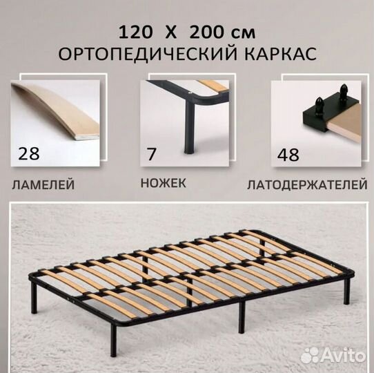 Решетка для матраса