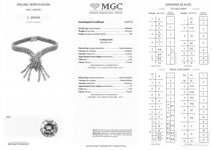 Браслет No name 7,50 ct Round & Marquise Cut Diamonds & White Gold