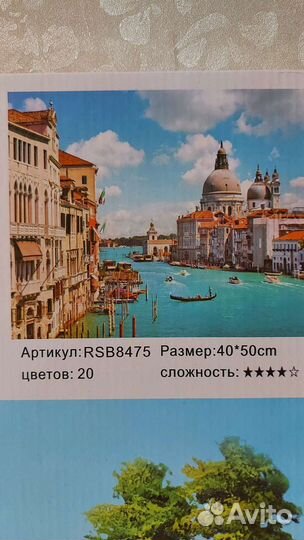Венеция.Картина по номерам. Рисование по номерам