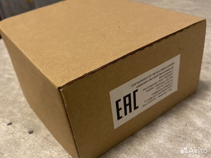 Сигнализатор звука вибролайн