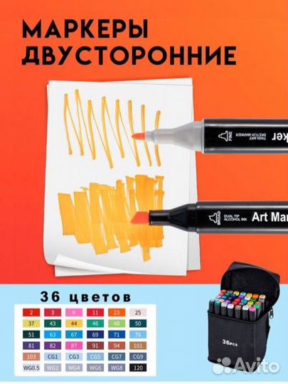 Маркеры для скетчинга