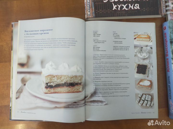 Книга с рецептами