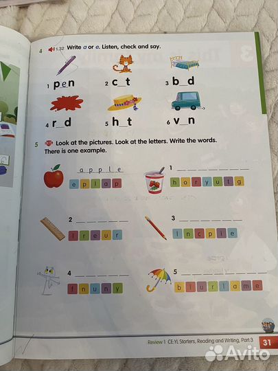 Academy stars 1 Академи старс 1