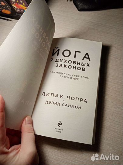 Йога 