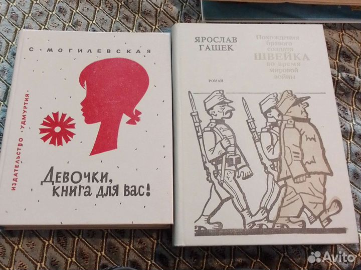 Девочки, книга для Вас и похождение Швейка