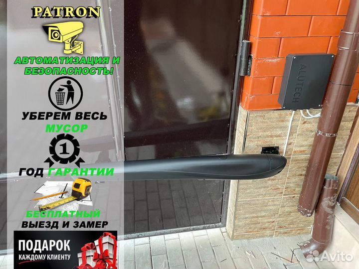 Автоматика для ворот