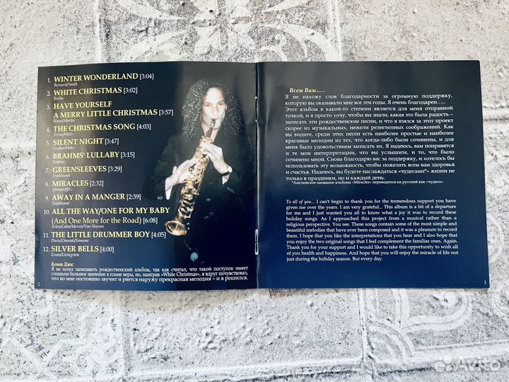 Музыкальный диск Kenny G новогодние мелодии