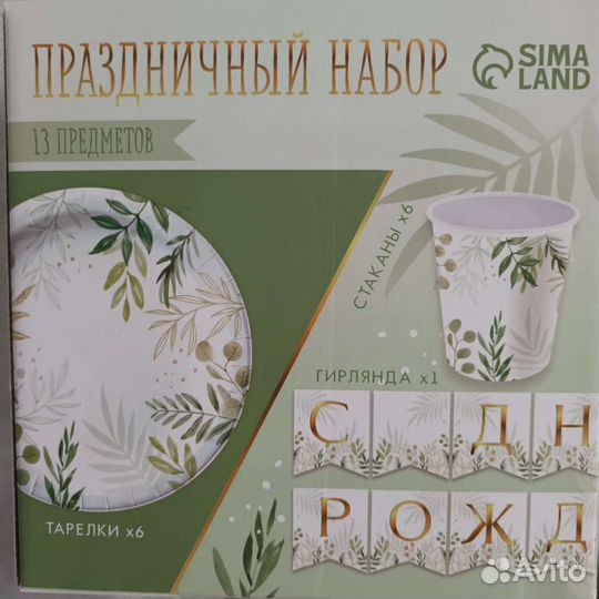 Набор праздничный