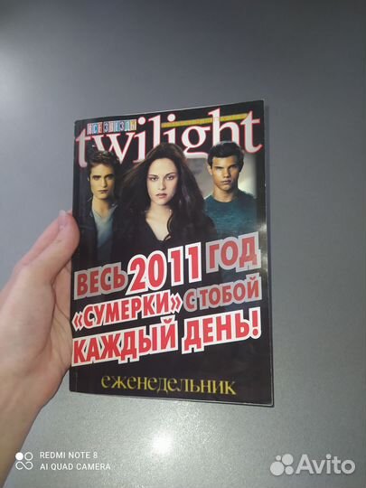 Сумерки