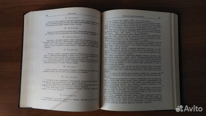 Плутарх. Застольные беседы