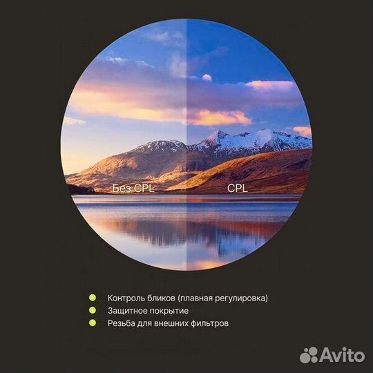 Светофильтры для объектива