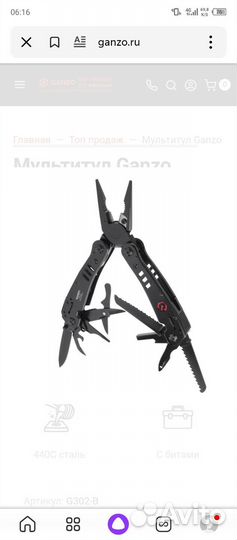 Мультитул ganzo