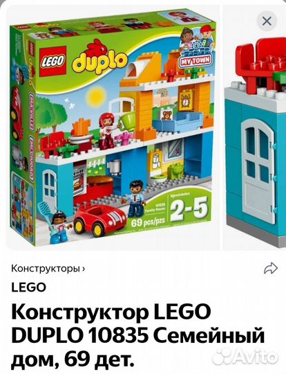 Lego duplo