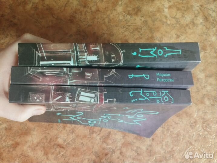 Дом в котором