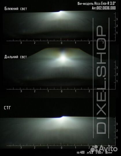 Би-линзы Hella Evox-R 3.0