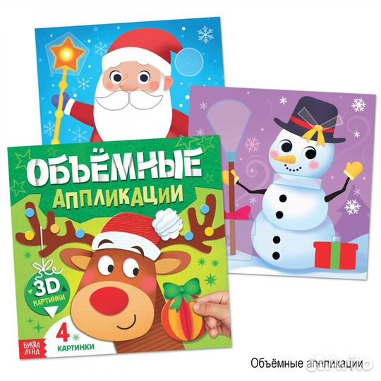 Новогодний набор «Буква-Ленд», 12 книг