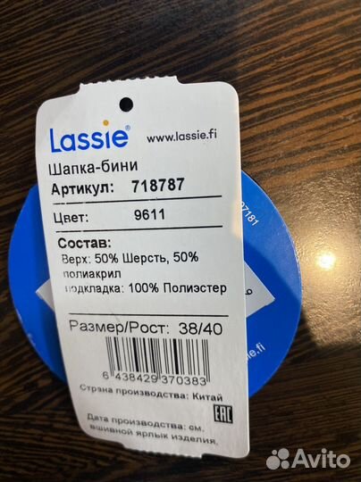 Шапка Lassie осенняя 38/40