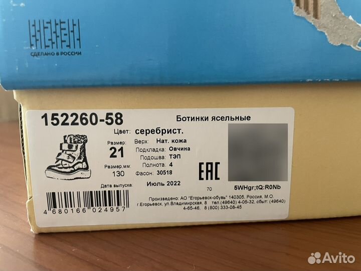 Ботинки зимние