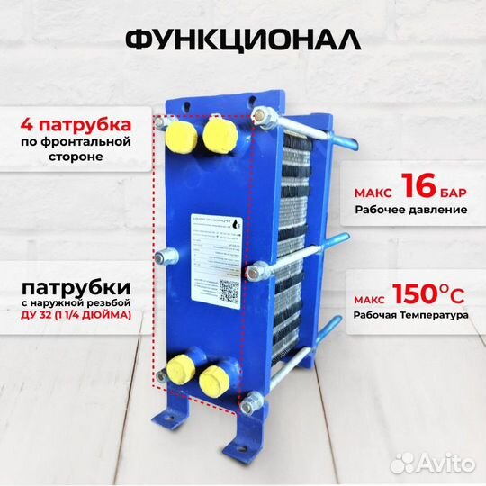 Теплообменник SN04-81 для отопления 1000 м2 100кВт