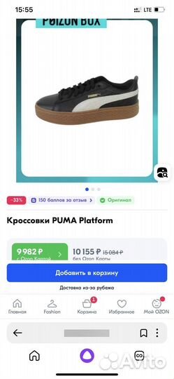 Кроссовки кеды puma оригинал 37,5