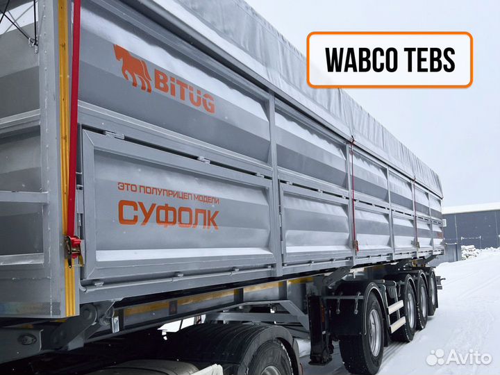 Полуприцеп зерновоз Битюг Суффолк 3, 2024