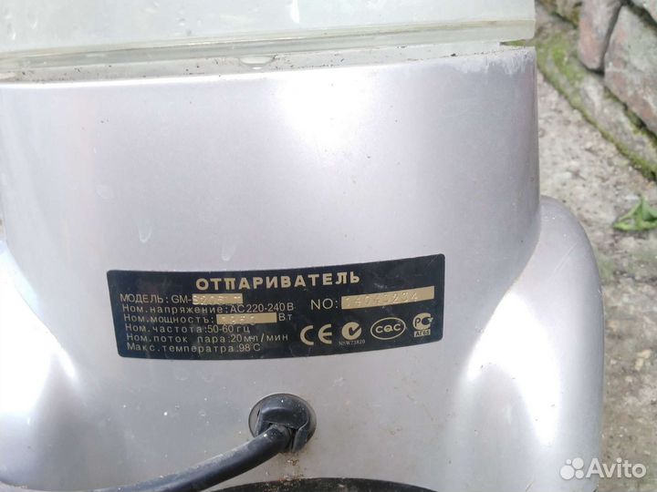 Отпариватель для одежды Grand Master GM-S205