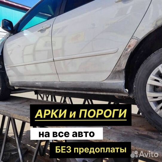 Арки задние для Volkswagen Passat B3 без предоплат