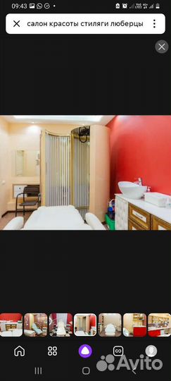 Солярий коллагенарий