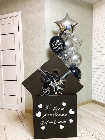 Коробка сюрприз шарики