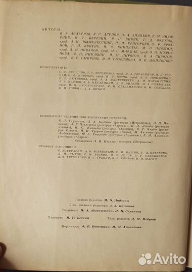 Книга кулинария 1955 г.в