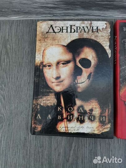 Книги Дэна Брауна