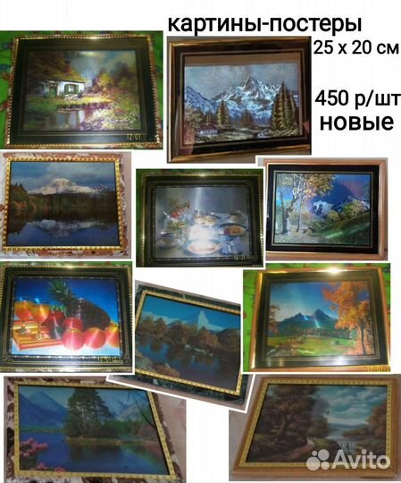 Картины небольшие и другое