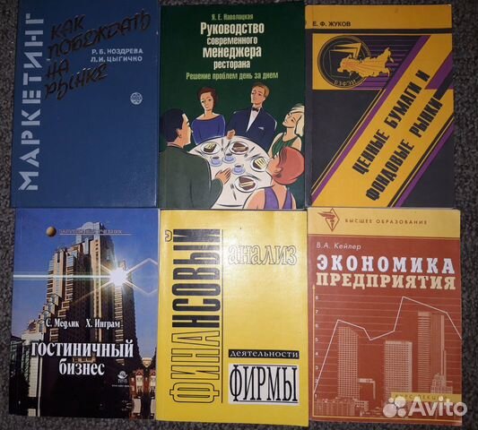 Книги по бизнесу и финансам