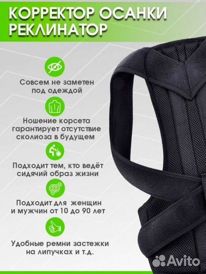 Корсет - корректор осанки