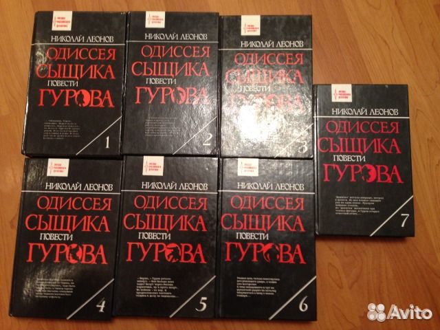 Н.Леонов. Одиссея сыщика Гурова
