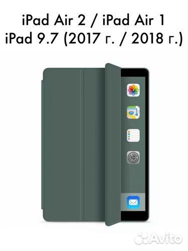 Чехол на iPad 9.7 2017/2018, Air 1/2 Silicone Case