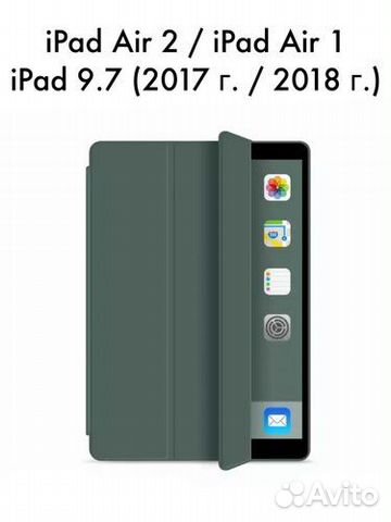 Чехол на iPad 9.7 2017/2018, Air 1/2 Silicone Case