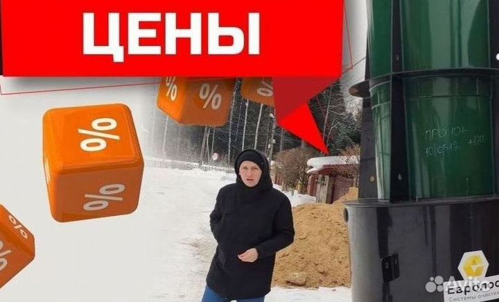 Септик Топас