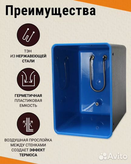 Водонагреватель