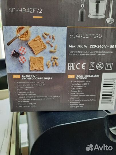 Продам блендер Scarlett SC-HB42F72