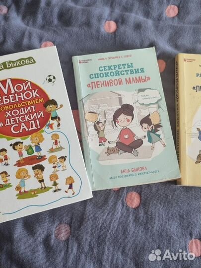 Психологические Книги