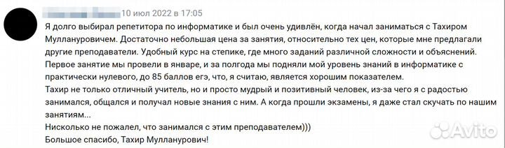 Репетитор по информатике, подготовка к ЕГЭ и ОГЭ
