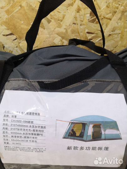 Большая палатка 2-х слойная на 4-8 чел. новая