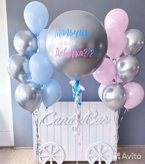 Гендерный шар