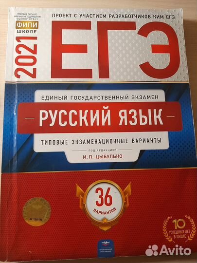 Огэ 2019 Обществознание, егэ 2021 Обществознание