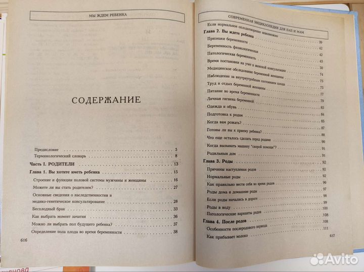 Книги о развитии ребенка