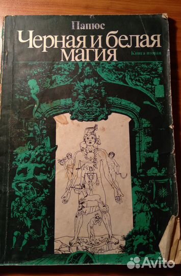 Старые книги