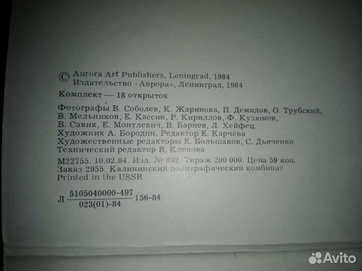 Комплект открыток Архитектурные памятники Ленингра